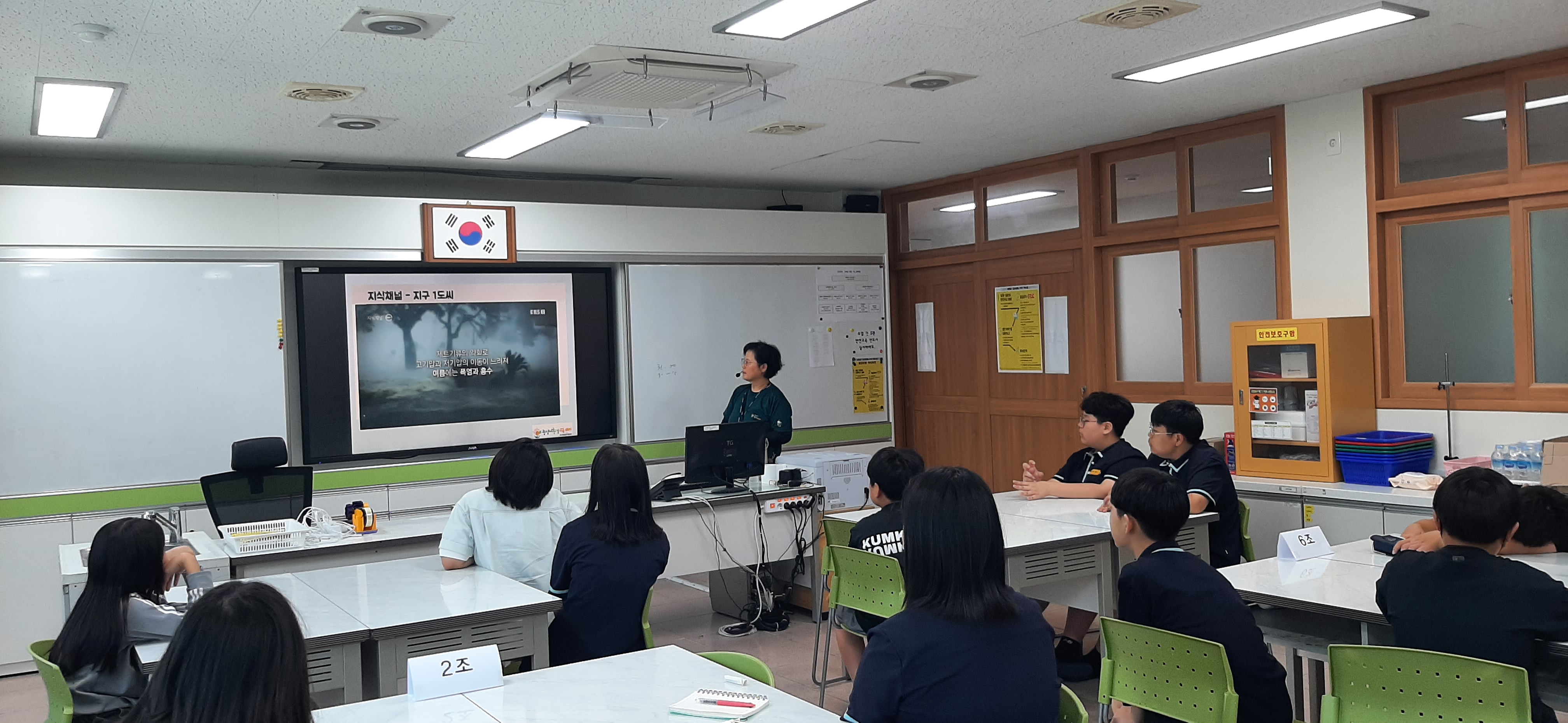 2025 찾아가는 탄소중립 실천교실